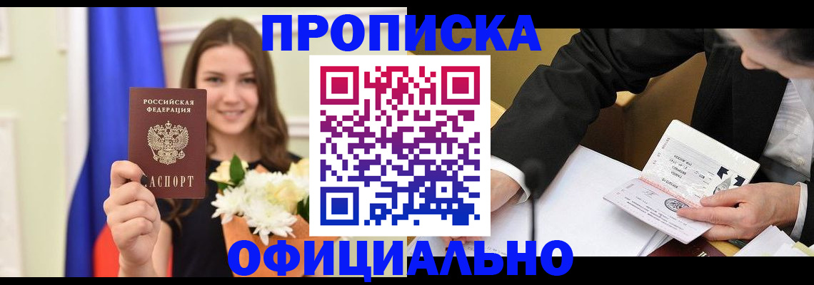 временная регистрация законно в Кувшиново