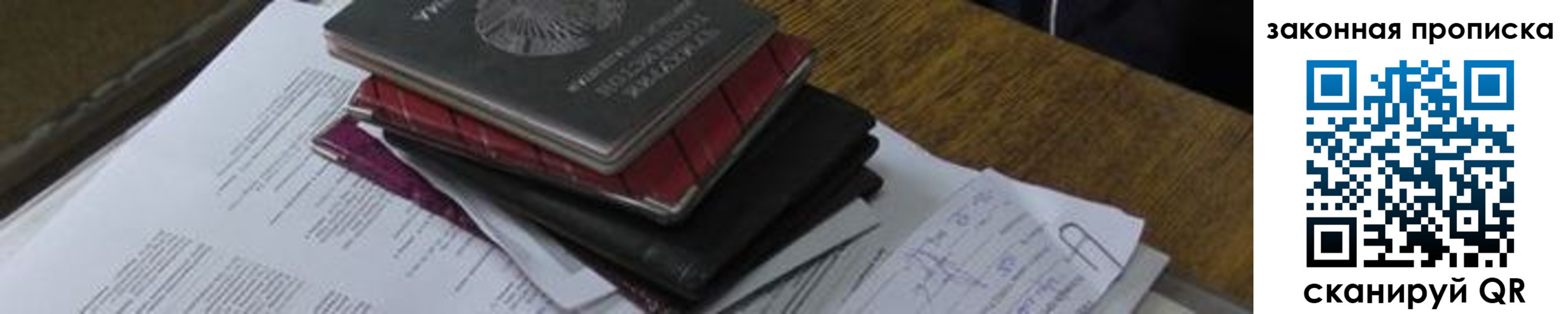временная регистрация для школы в Кувшиново