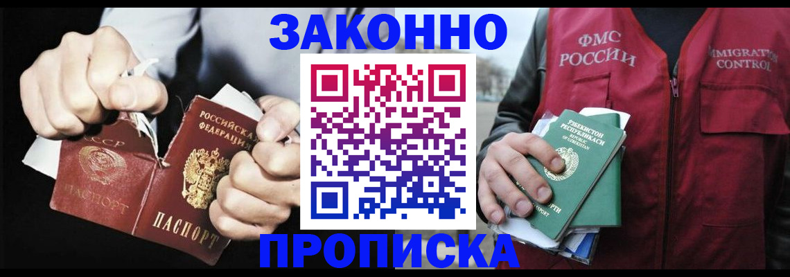 временная регистрация гарантия в Кувшиново