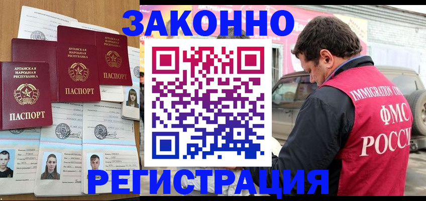 прописка от собственника в Кувшиново