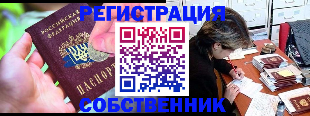 прописка для кредита в Кувшиново