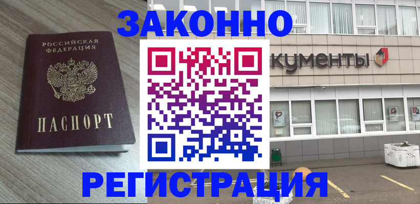 временная регистрация собственник в Кувшиново
