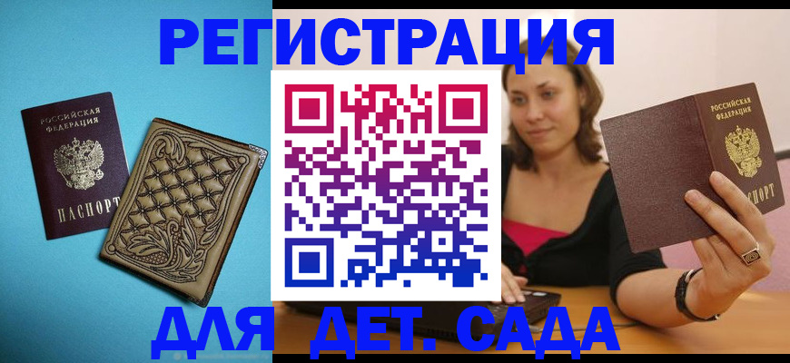 прописка поиск в Кувшиново