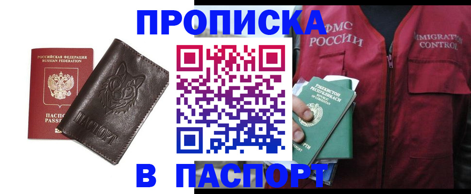найти адрес прописки в Кувшиново