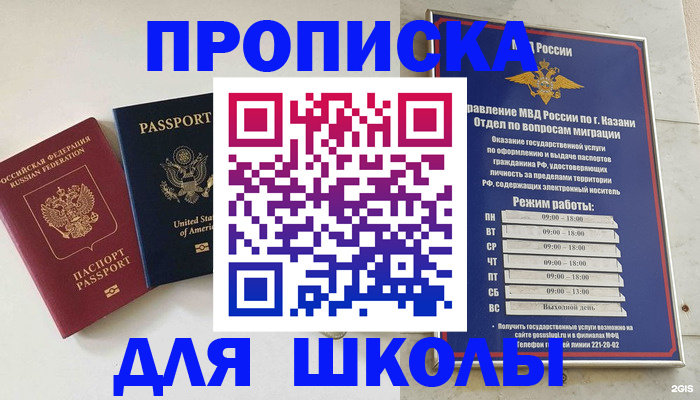 временная регистрация для всех в Кувшиново