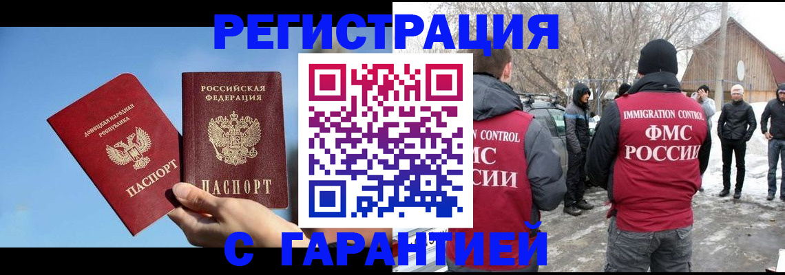 временная регистрация купить в Кувшиново