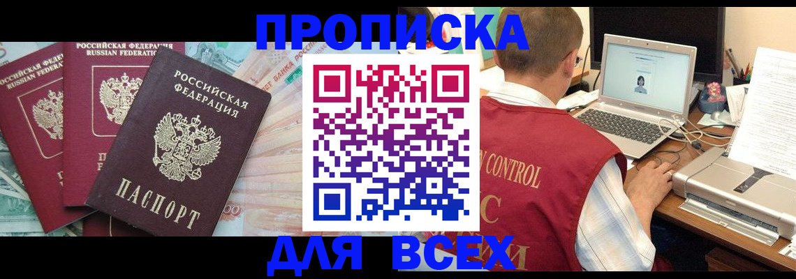 миграционный учет в Кувшиново