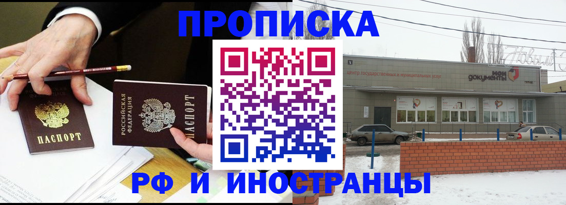 временная регистрация купить в Кувшиново